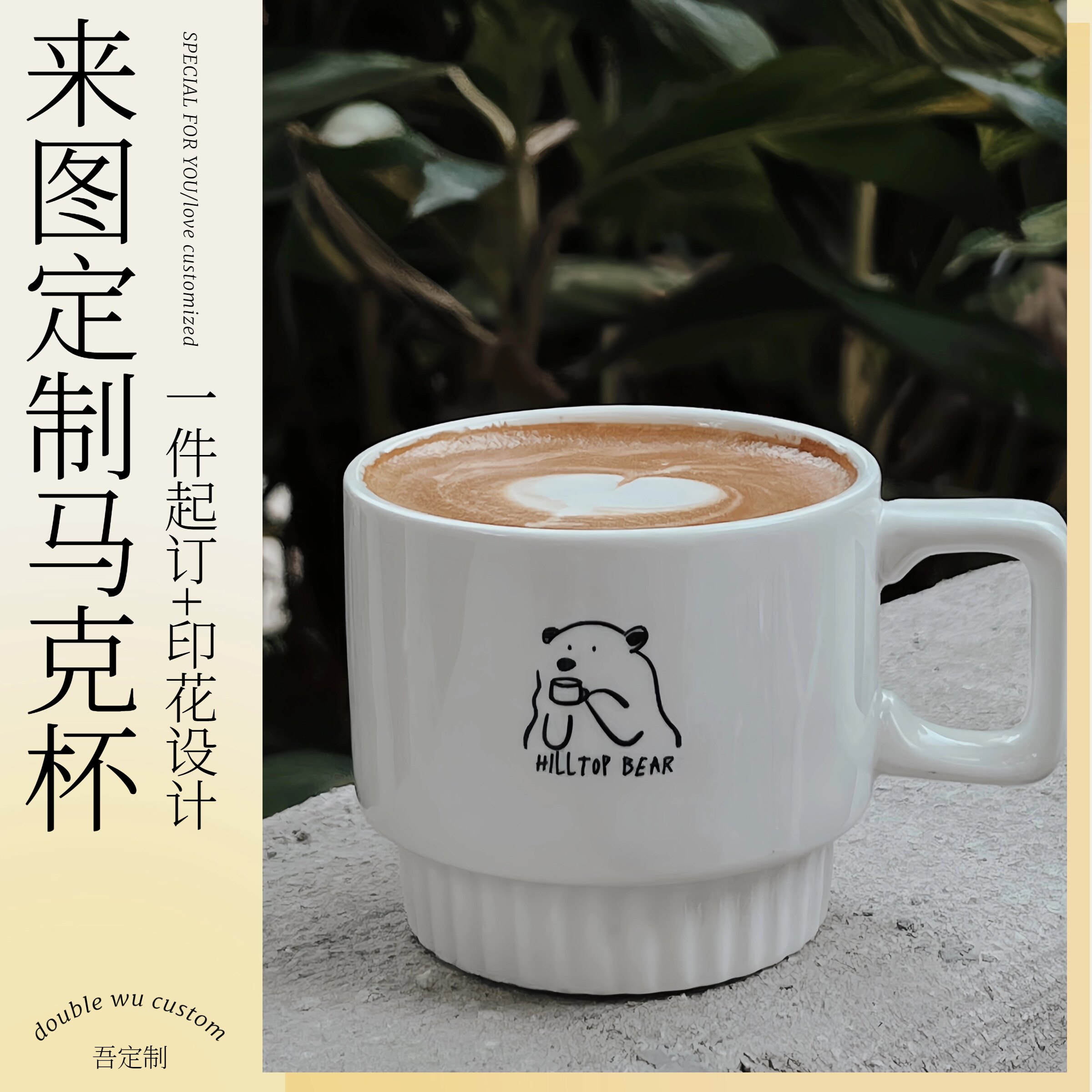 方柄白叠杯图案定制马克杯