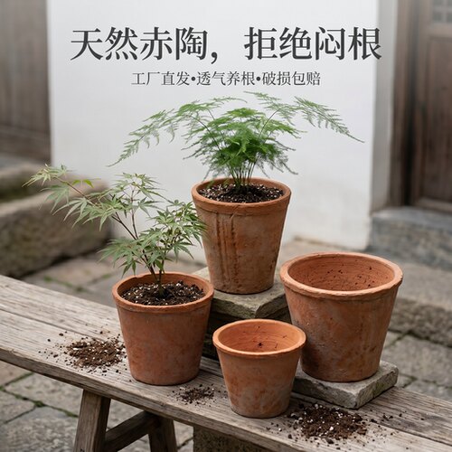 老式陶土花盆复古透气粗陶