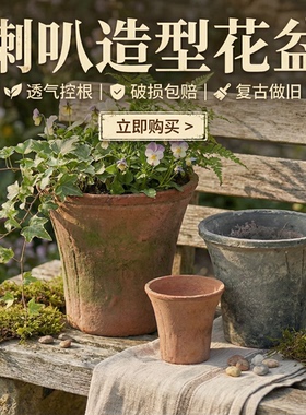 喇叭盆透气粗陶瓦盆陶土花盆黑色异形大号蝴蝶兰陶盆月季兰花红陶