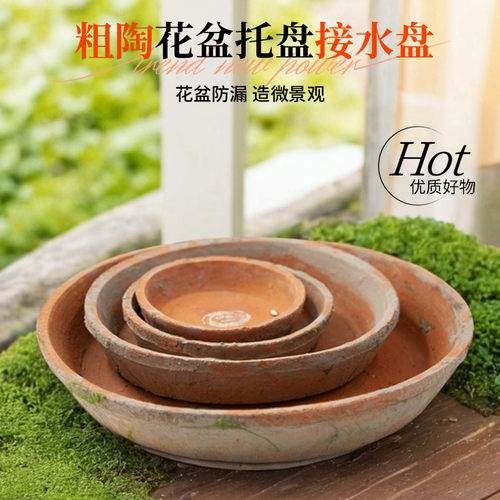 花盆底座红陶托盘接水盘