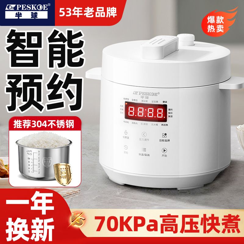 半球304不锈钢电压力锅家用1-4人小型智能迷你3升全自动高压饭煲
