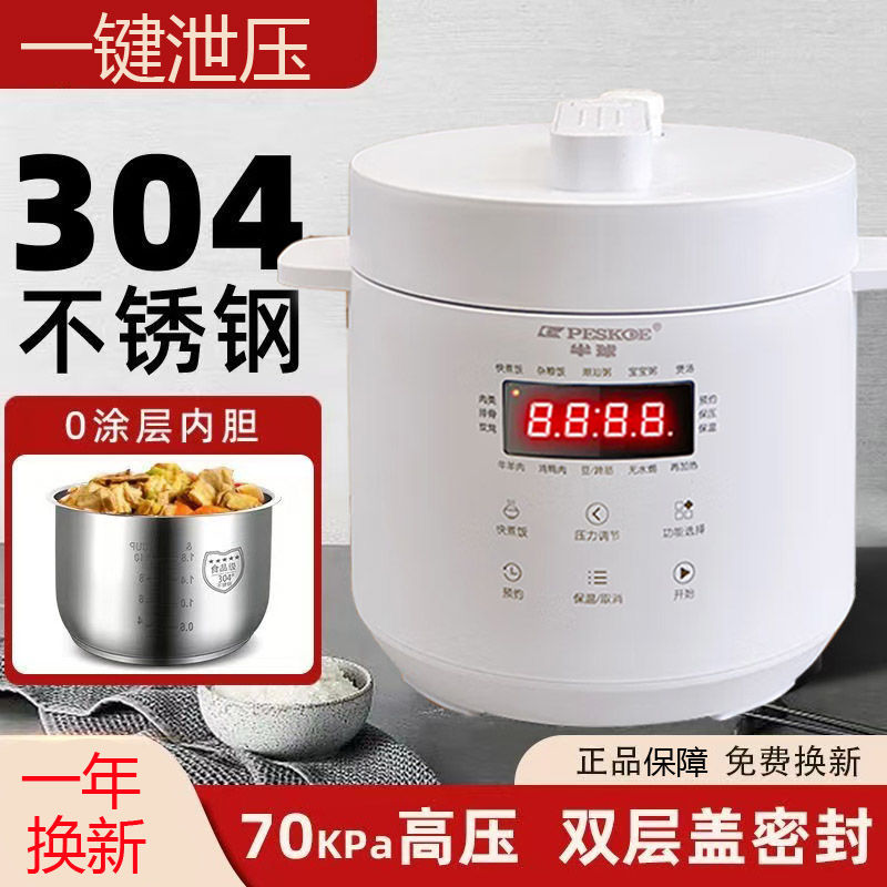 半球304不锈钢电压力锅家用1-4人小型智能迷你3升全自动高压饭煲