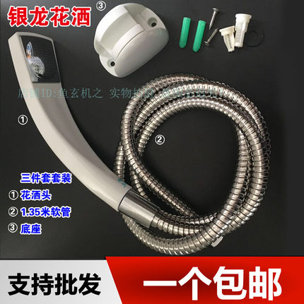 正品银龙花洒手持莲蓬头喷头防爆淋浴软管大孔水白色简易花洒套装