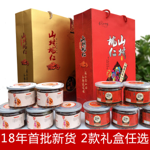 18年新货临安山核桃仁礼盒装小核桃仁罐装【165克*5罐】节日礼盒