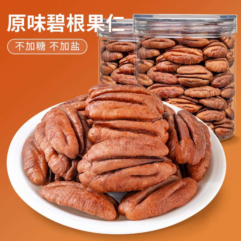 25年新货碧根果仁原味无添加罐装孕妇休闲零食坚果节日礼品装