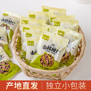 新货临安特产山核桃仁独立包装孕妇零食原味无添加野生小核桃