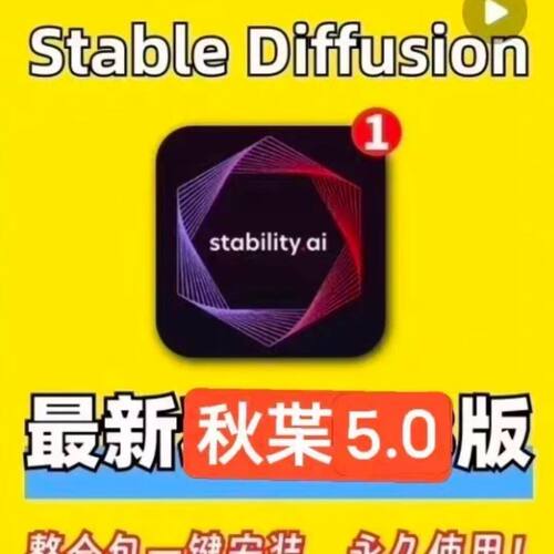 25年Win/MacAI绘画SD秋
