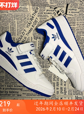 专柜正品/阿迪达斯 三叶草 FORUM LOW 男女经典复古运动休闲板鞋