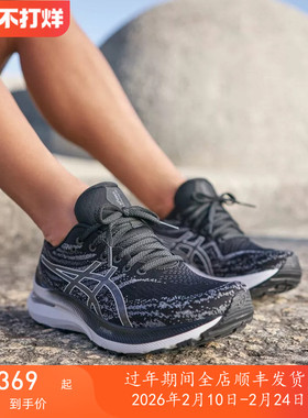 专柜正品/亚瑟士 GEL-KAYANO 29 女子舒适缓震专业运动跑步鞋