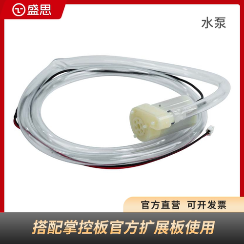 盛思官方bluebit系列水泵传感器
