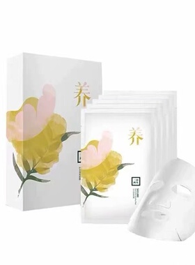 三草两木老款黄色盒子养补水面膜