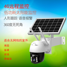 4g/5g摄像头 4g太阳能监控户外果园农场养殖场鱼塘远程监控