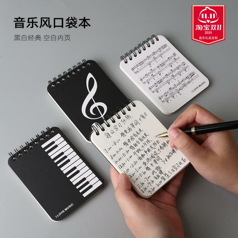 音乐风线圈笔记本A7创意钢琴键盘音符上翻口袋本学生文具奖励礼品