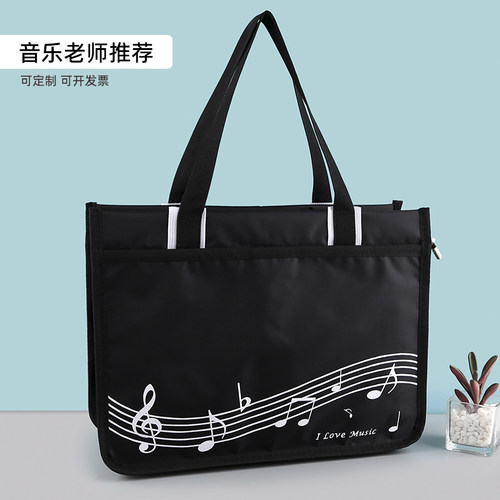 小学生补习乐谱横版包可定制LOGO