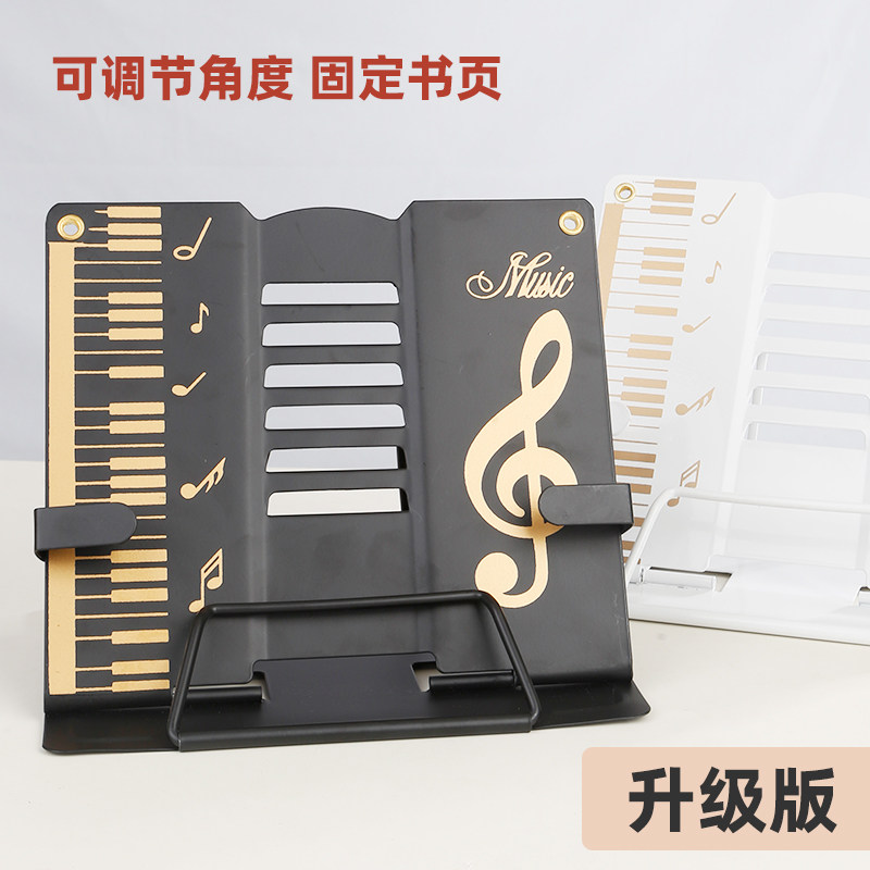 音符阅读架儿童铁质可调乐谱靠书立书简易看书支架多功能学生礼品