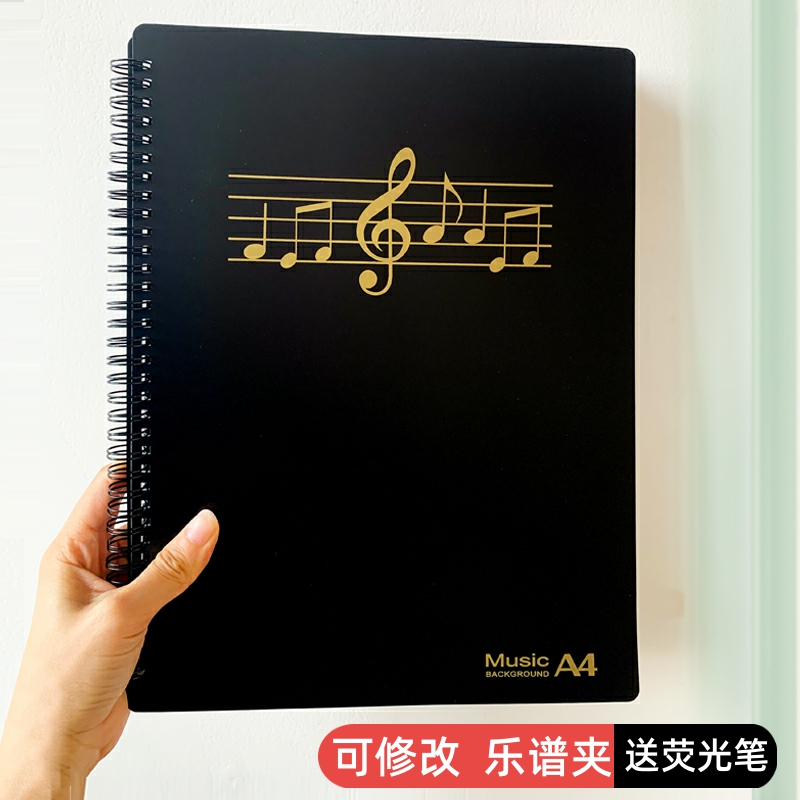 随想可修改乐谱夹送荧光笔可定制