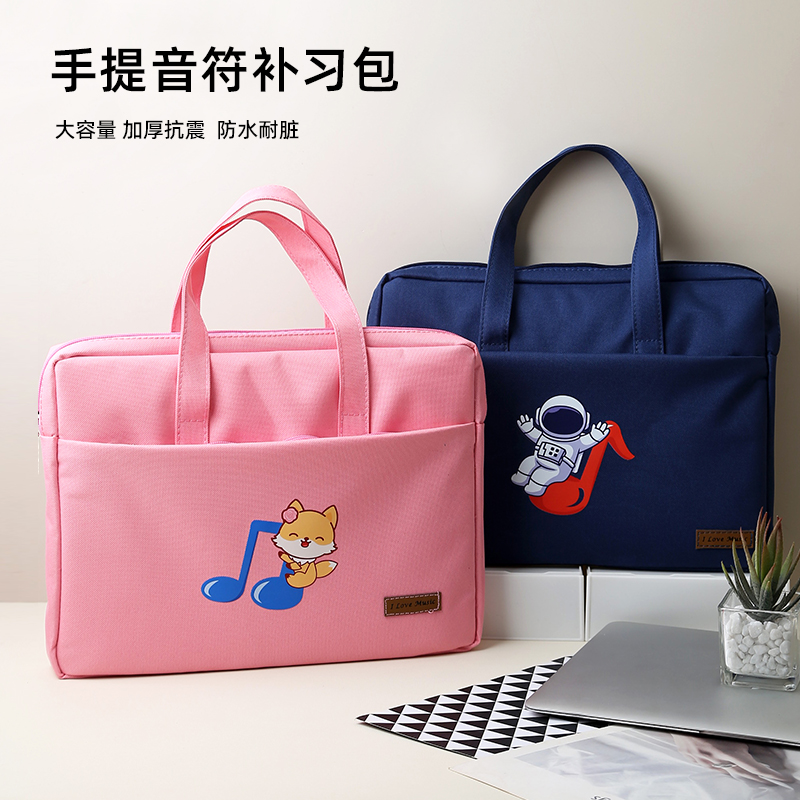 学生音符手提袋拎书袋补习袋补课包手提防水作业袋办公加厚电脑包