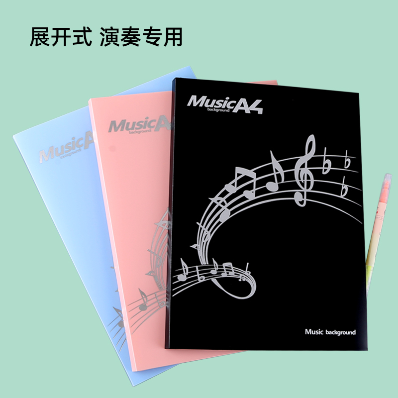 随想展开式乐谱夹可修改演奏专用