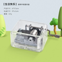 [Прозрачная модель] С Днем Рождения