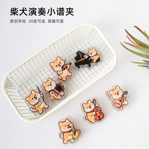 柴犬乐器演奏pp夹亚克力便签夹