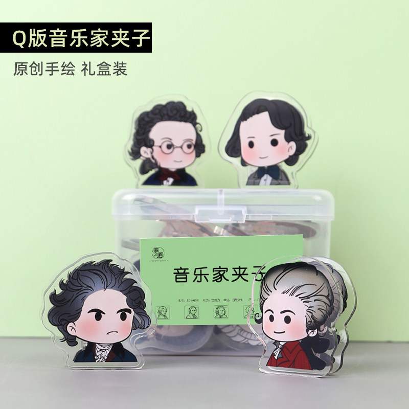 Q版音乐家夹子12个款礼盒装图片