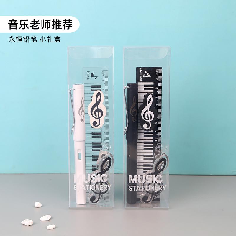 音符永恒铅笔套装钢琴文具5件套