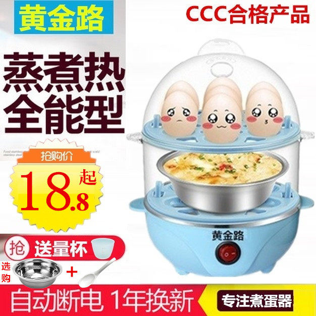 多功能不锈钢煮蛋器双层早餐机迷你蒸蛋器自动断电正品包邮