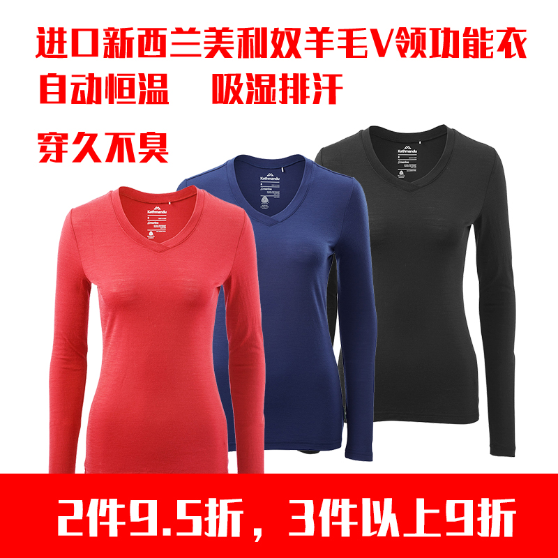 新西兰美利奴羊毛女款长袖体恤