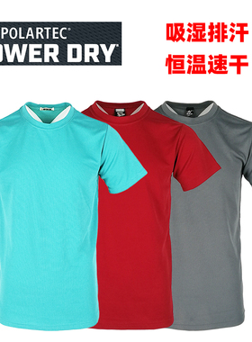春夏男款POLARTEC POWERDRY户外跑步吸汗透气速干短袖T恤排汗防臭