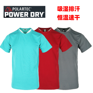 春夏男款POLARTEC POWERDRY户外跑步吸汗透气速干短袖T恤排汗防臭