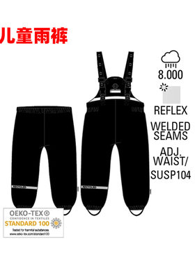 雨裤儿童玩水防水裤背带裤