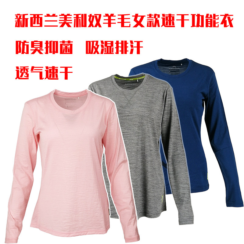 女款新西兰美利奴羊毛防臭长袖越野跑装备排汗速干体恤户外滑雪