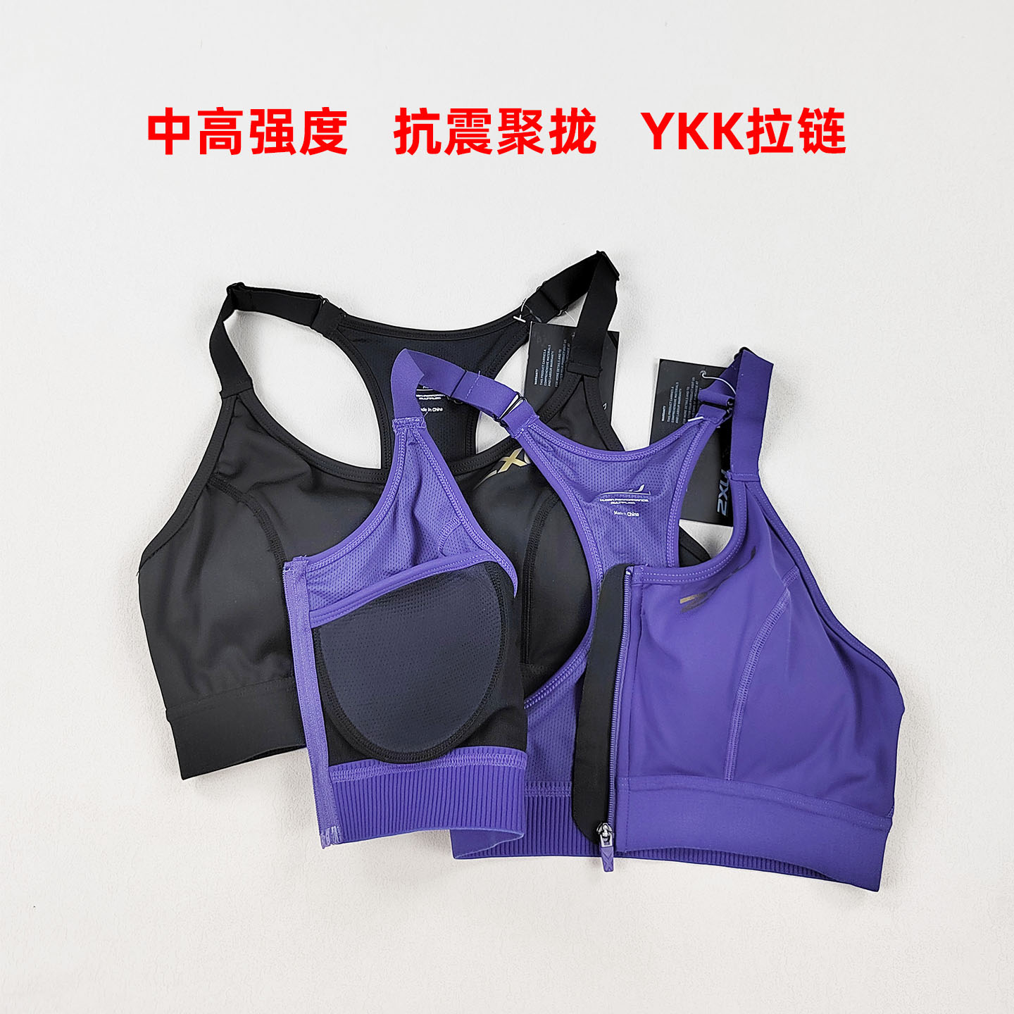 防震节前拉链运动速干美背文胸