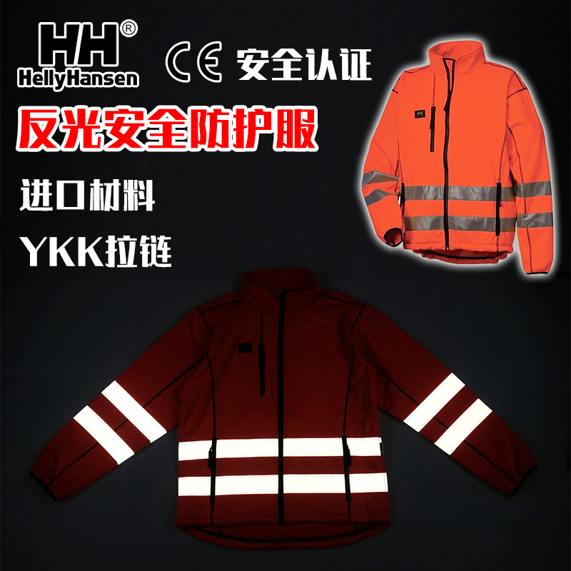 欧洲原单CE认证安全救援防护警示衣服户外夜跑骑行夜间反光外套