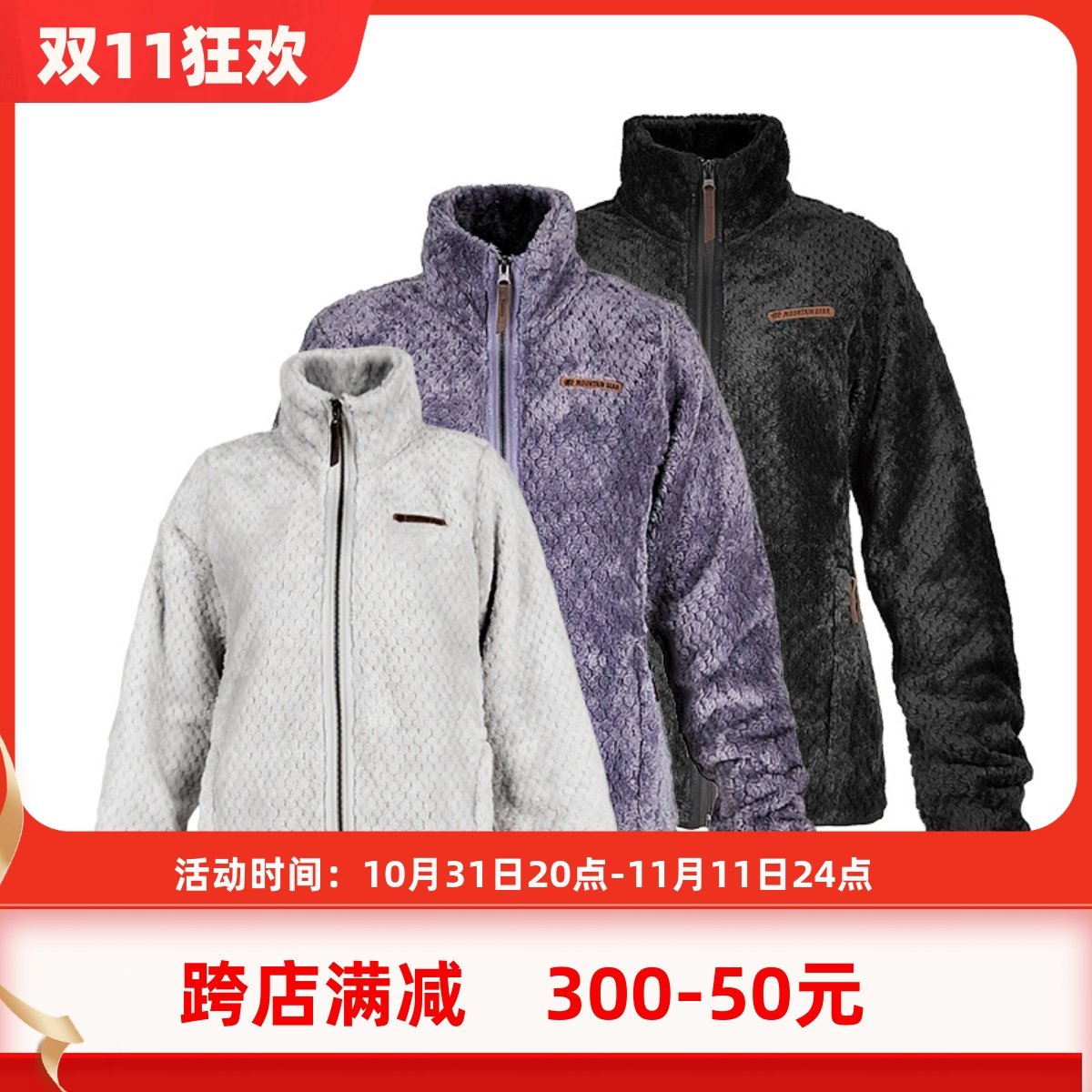 女秋冬羊羔绒保暖户外运动外套