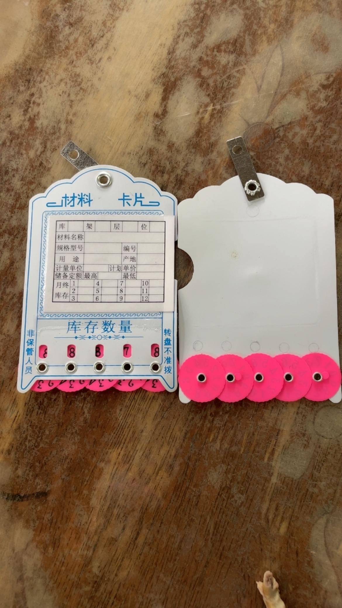 五位数带铁片赠送内芯材料卡货价卡