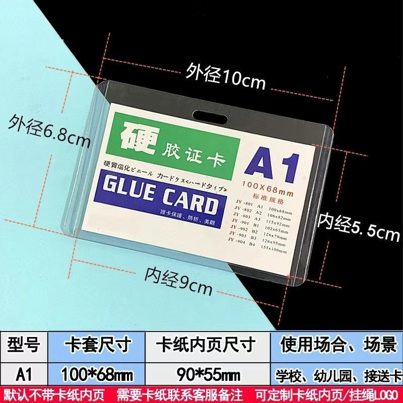 硬胶套带挂绳 透明展会证a1学生胸卡袋b4工作证件套定做pvc牌