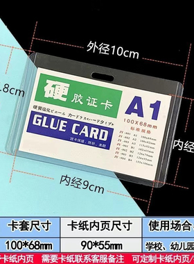 硬胶套带挂绳 透明展会证a1学生胸卡袋b4工作证件套定做pvc牌