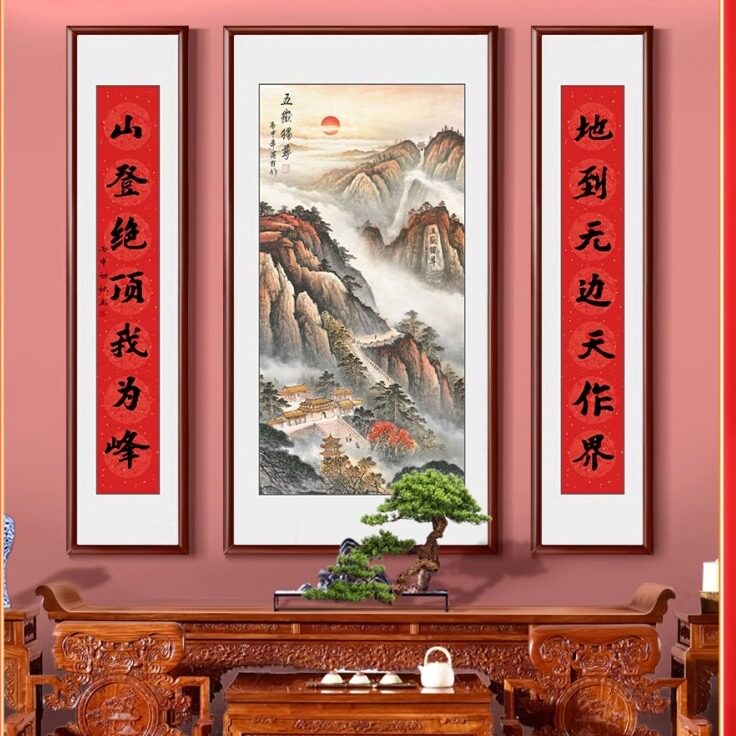 泰山画农村老家别墅中堂画五联字画山水画客厅挂画大气靠山画高端