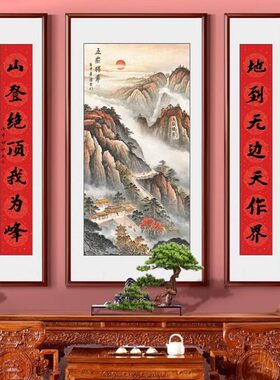 泰山画农村老家别墅中堂画五联字