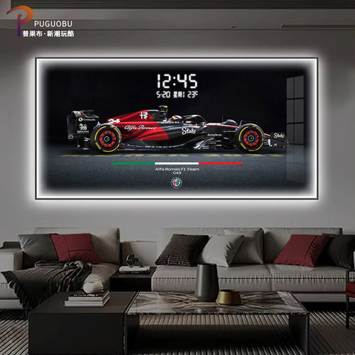 高级感F1赛车客厅装饰画创意时钟