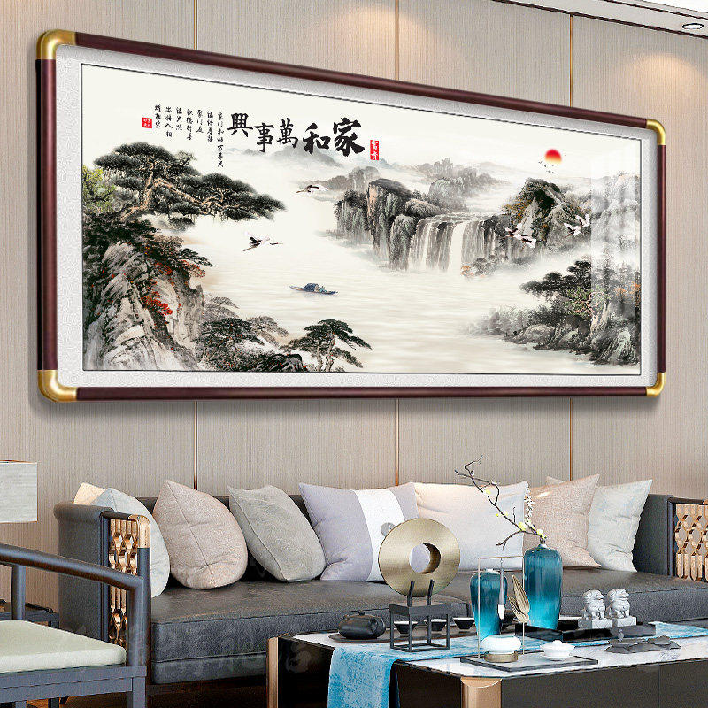 家和万事兴山水字画客厅沙发背景墙壁装饰中式高级感农村中堂挂画