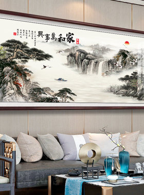 家和万事兴山水字画客厅沙发背景