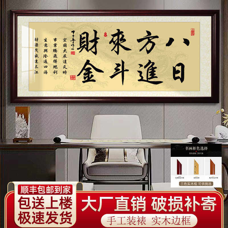 八方来财开业字画办公室店铺客厅书法诚信赢天下定制牌匾装饰挂画