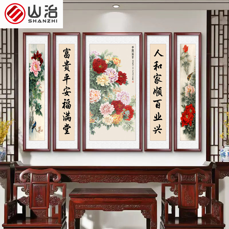 中堂五联画牡丹客厅挂画农村堂屋