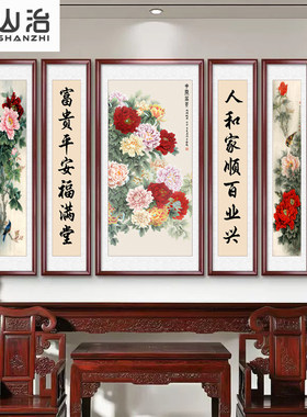 中堂五联画牡丹客厅挂画农村堂屋
