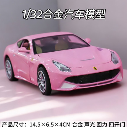 法利粉超跑回力合金车模型儿童警车玩具男孩声光摆件
