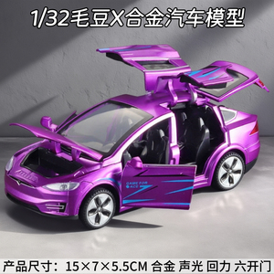仿真汽车模型合金儿童男孩