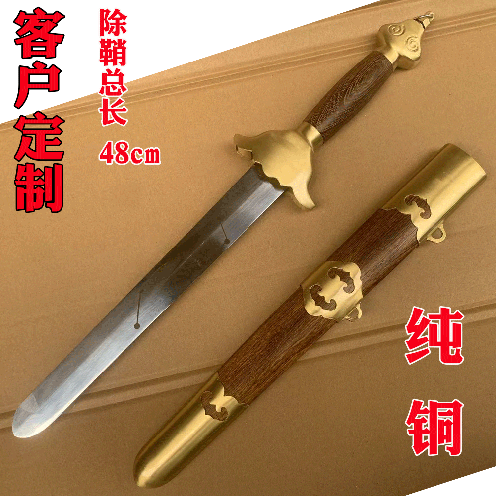 【古木配剑】正宗道长宝剑短款法剑七星剑法师剑全铜三清剑未开刃