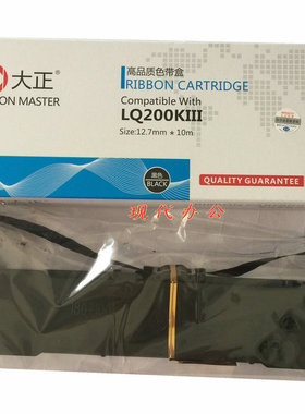 大正适用于映美LQ200KIII色带架LQ200KIIIF LQ200K3 JMR124色带盒